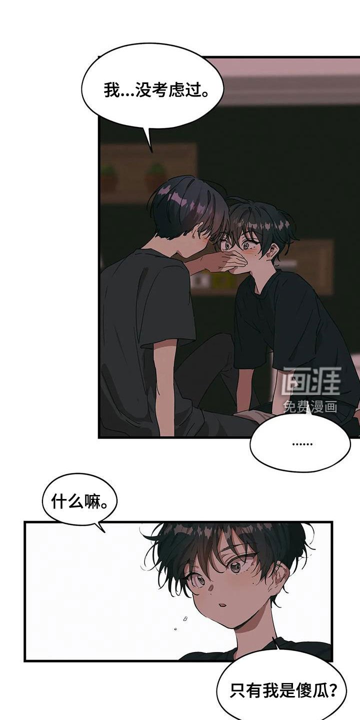 第40章：打听