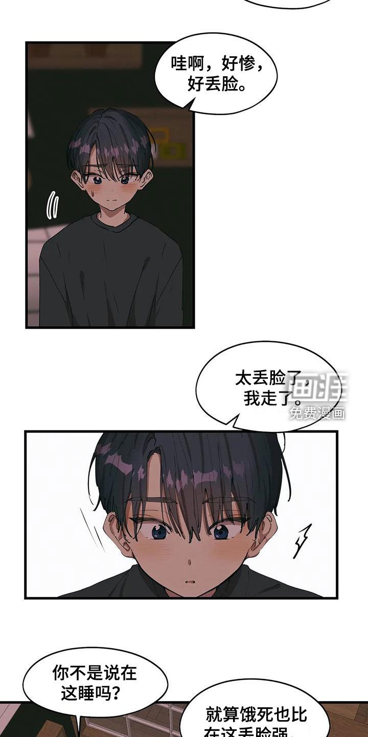 第40章：打听