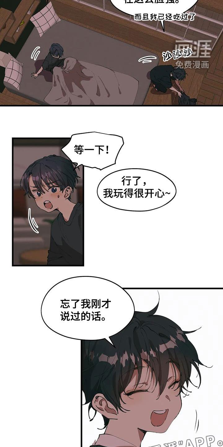 第40章：打听
