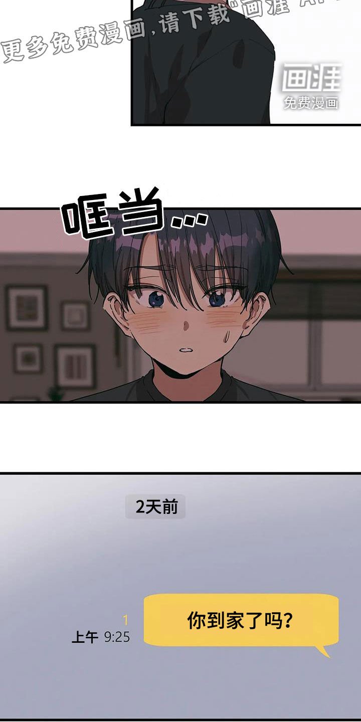 第40章：打听