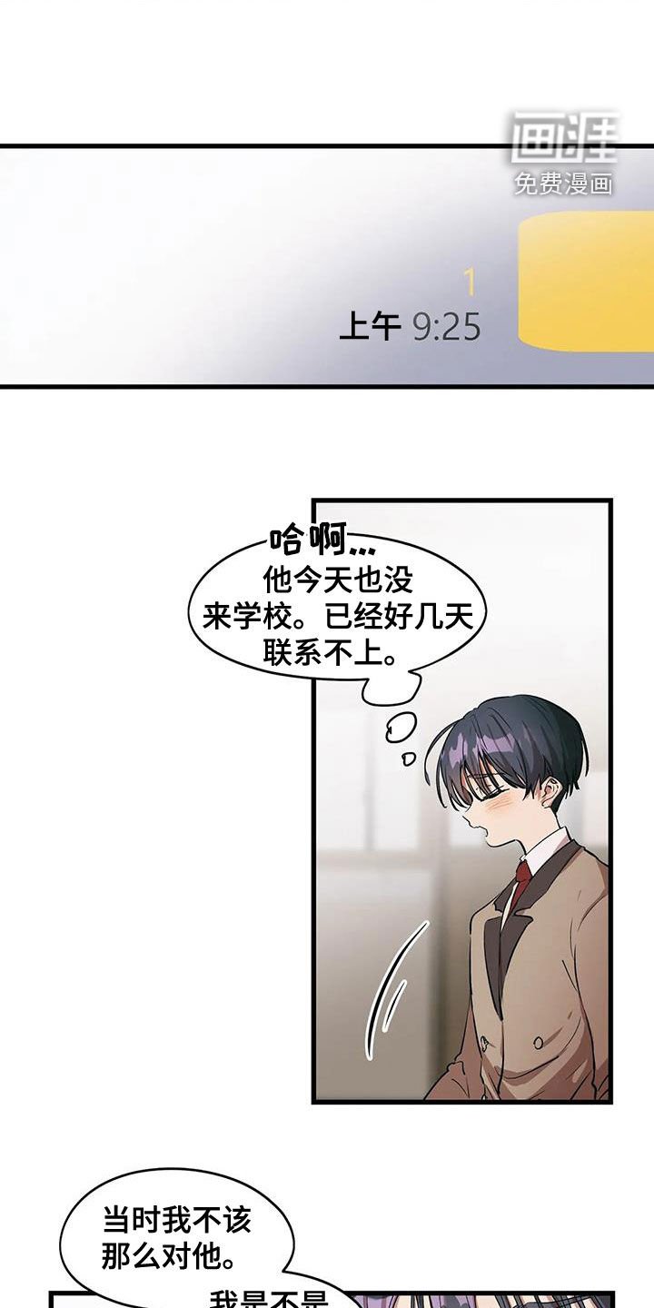 第40章：打听