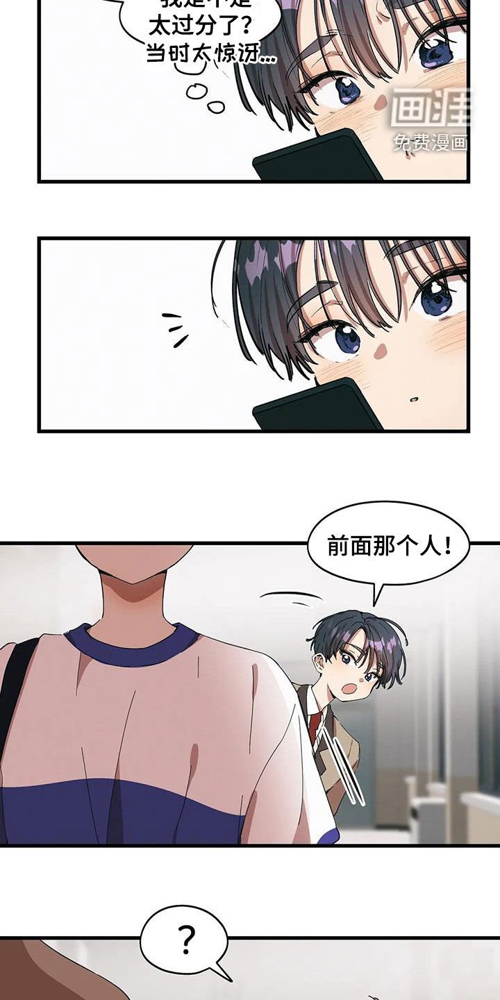 第40章：打听