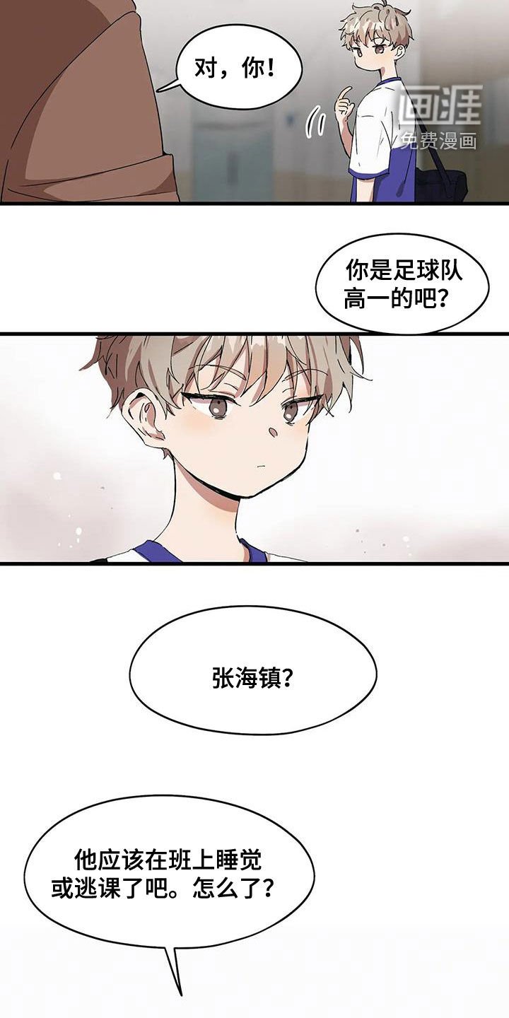 第40章：打听