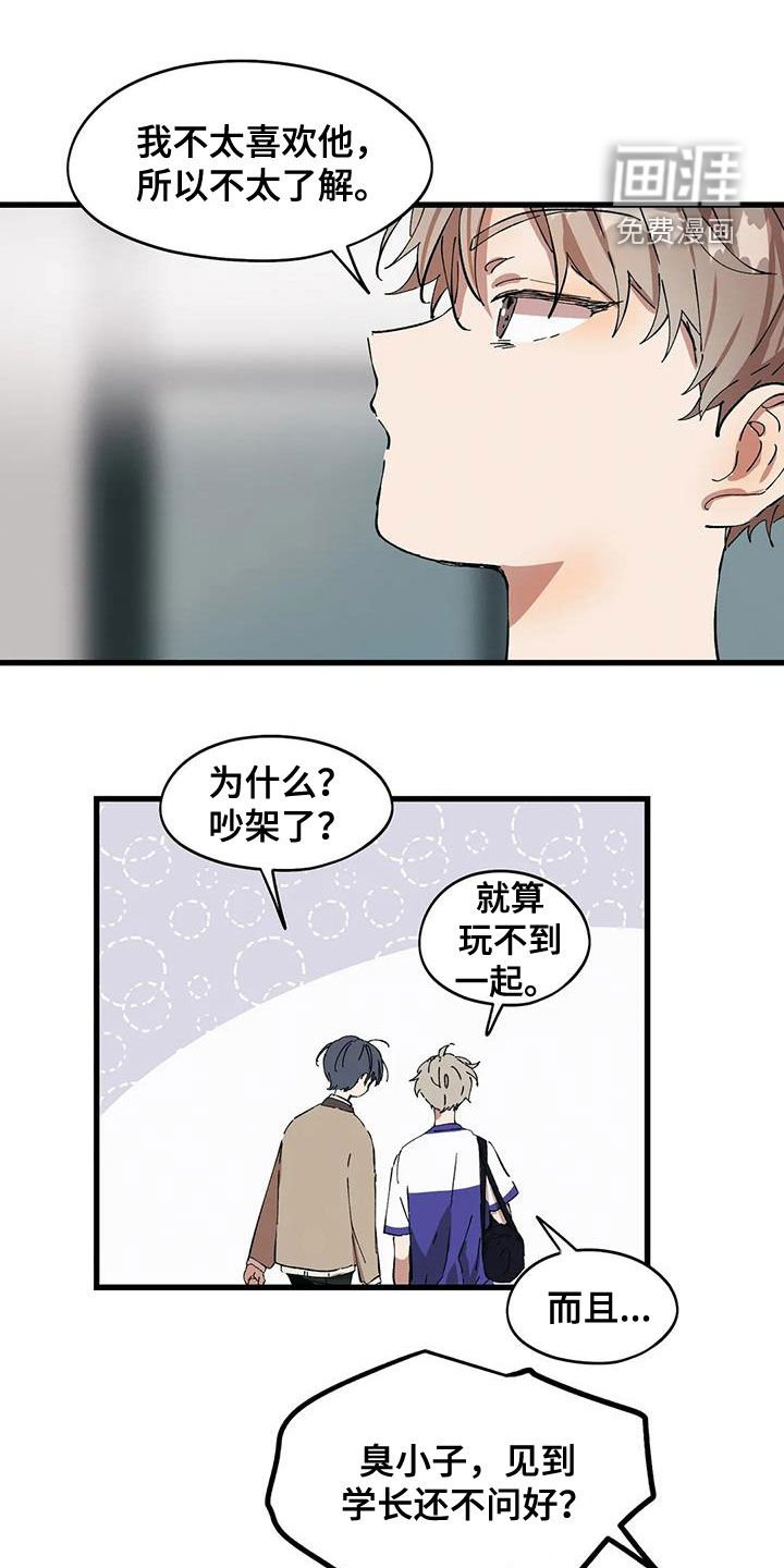 第40章：打听