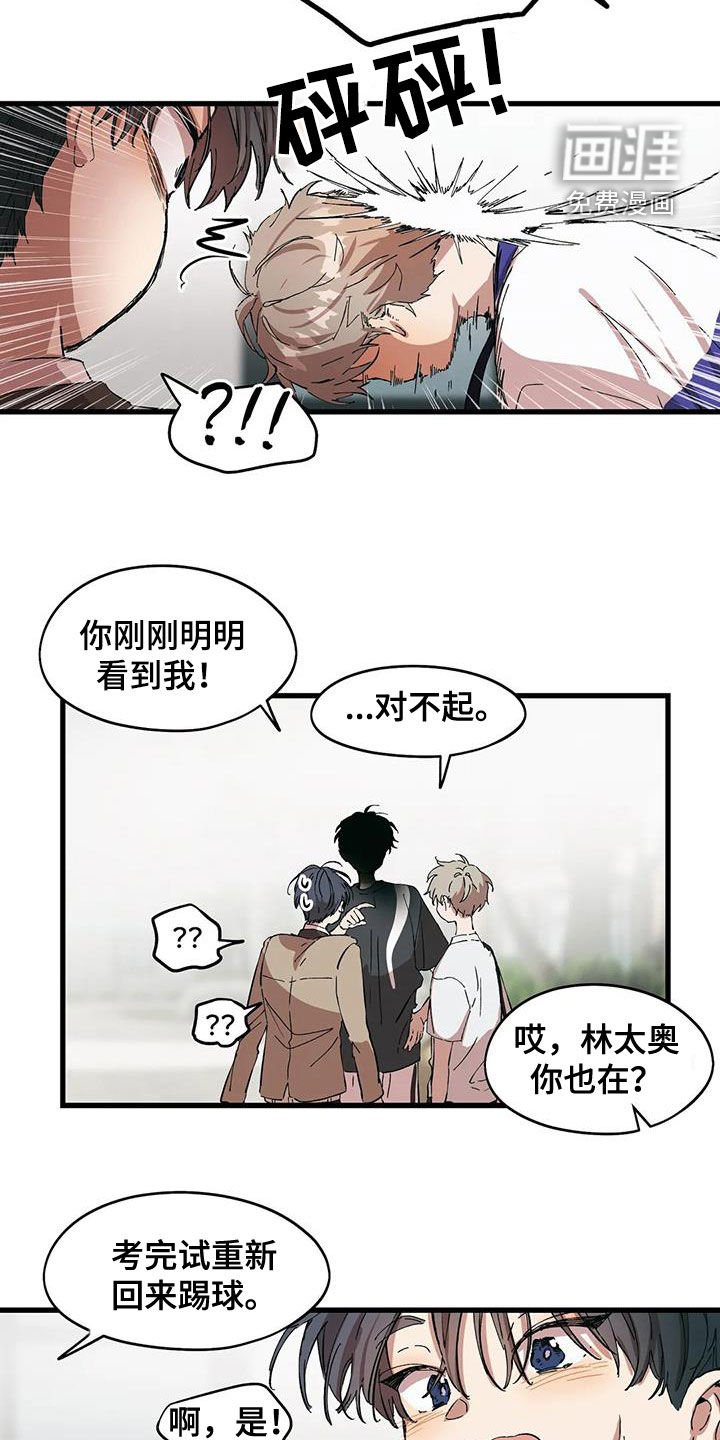第40章：打听