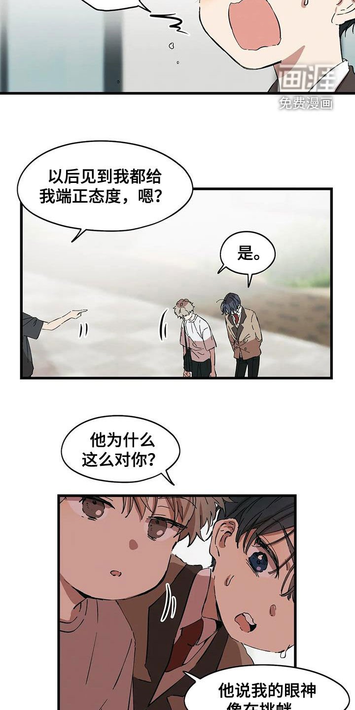 第40章：打听