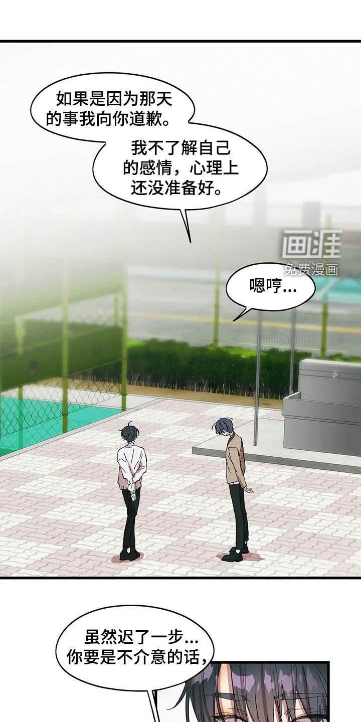 第41章：霸凌