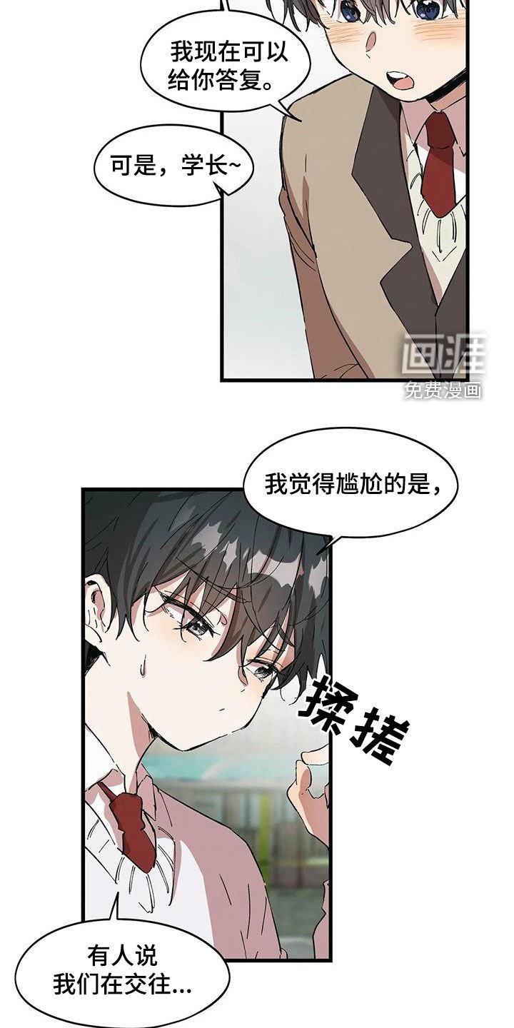 第41章：霸凌