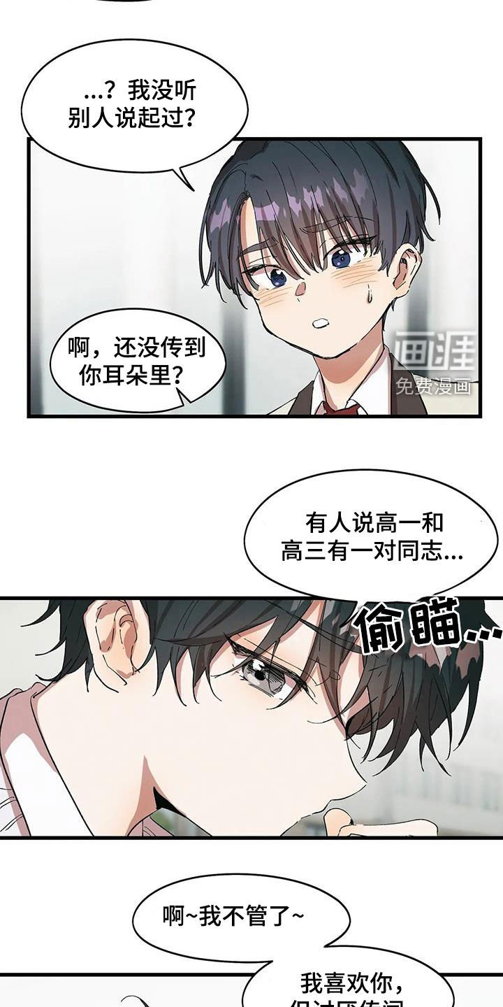 第41章：霸凌