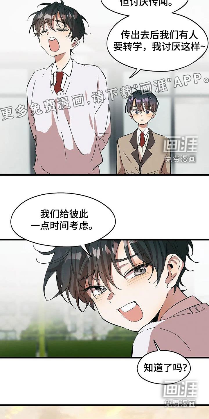 第41章：霸凌