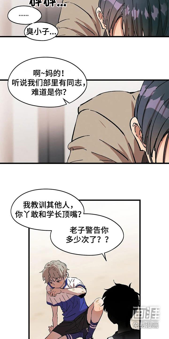第41章：霸凌