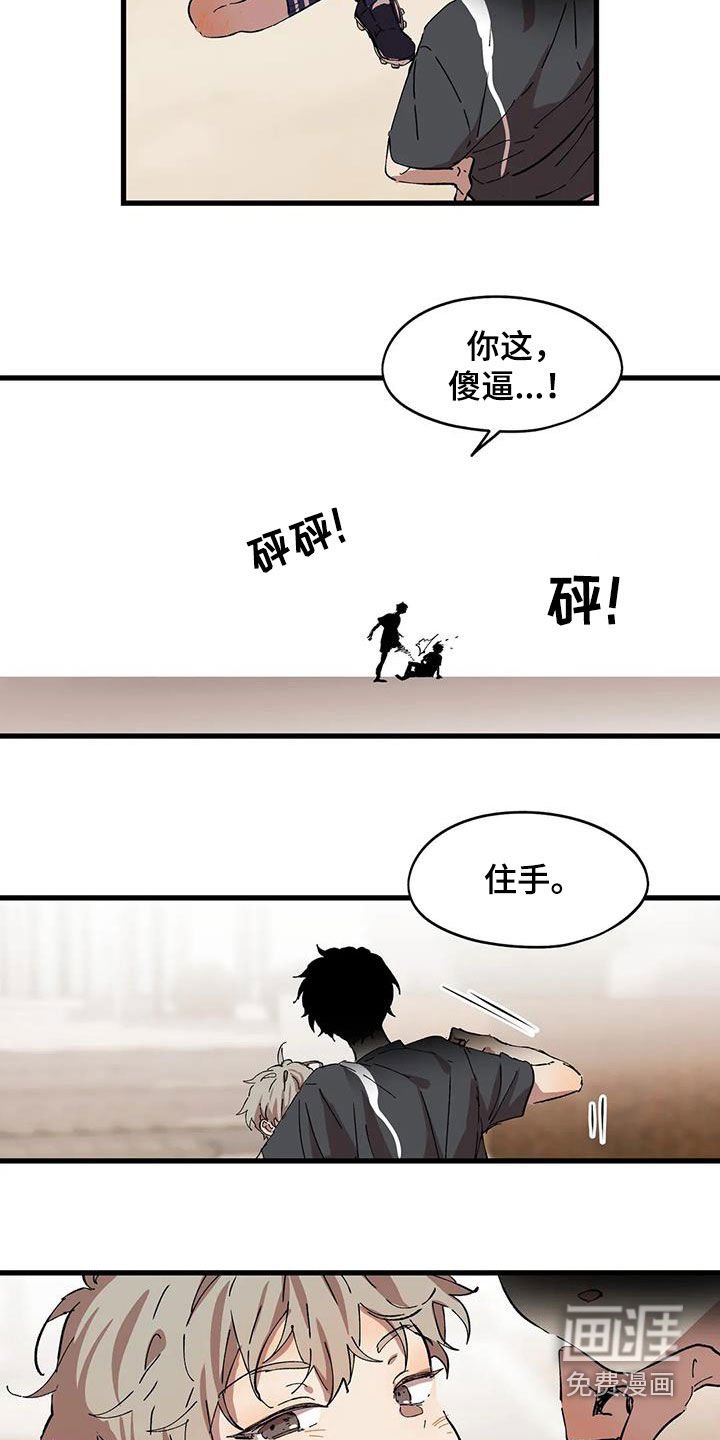 第41章：霸凌