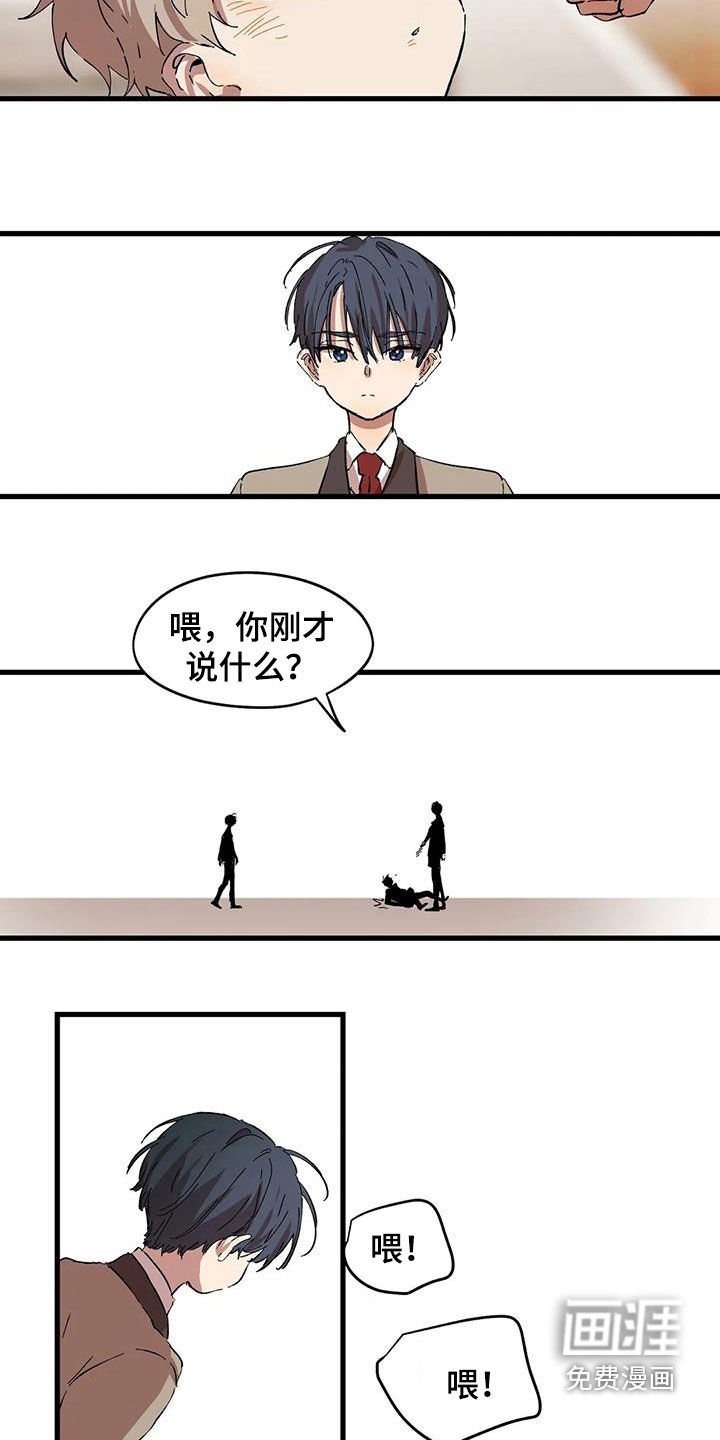 第41章：霸凌