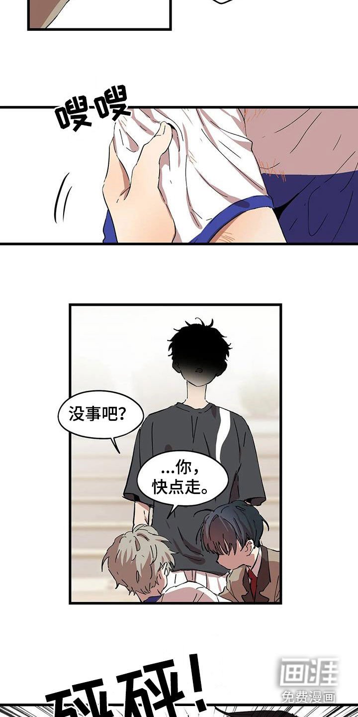 第41章：霸凌
