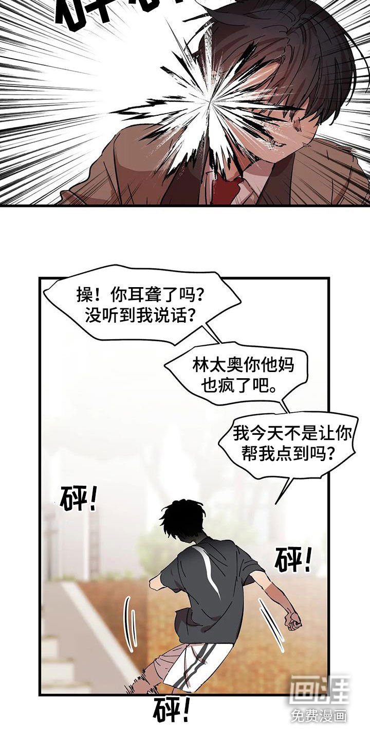 第41章：霸凌