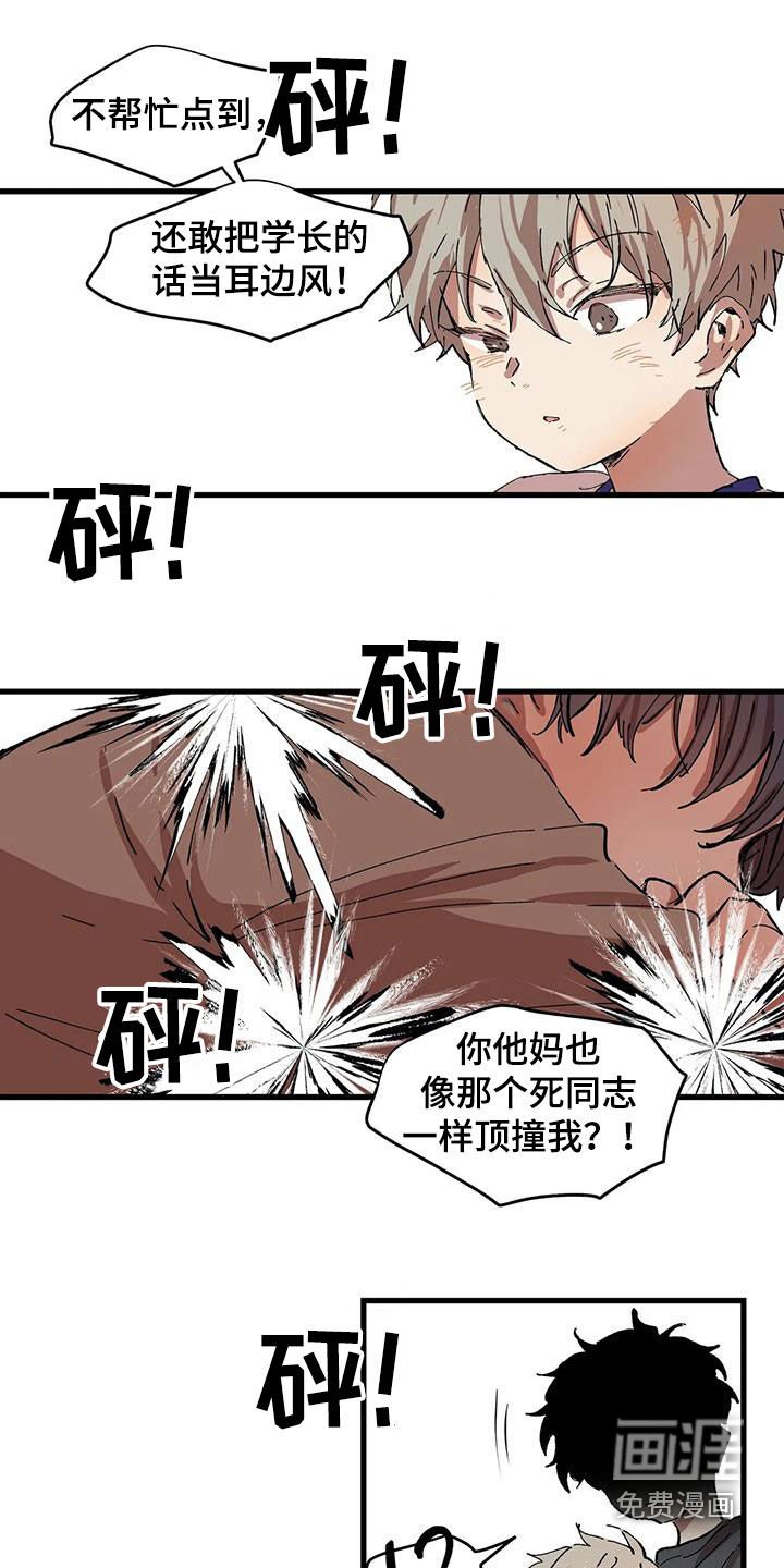 第41章：霸凌