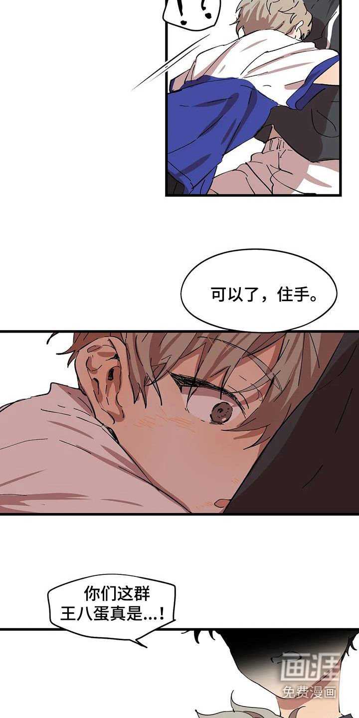 第41章：霸凌