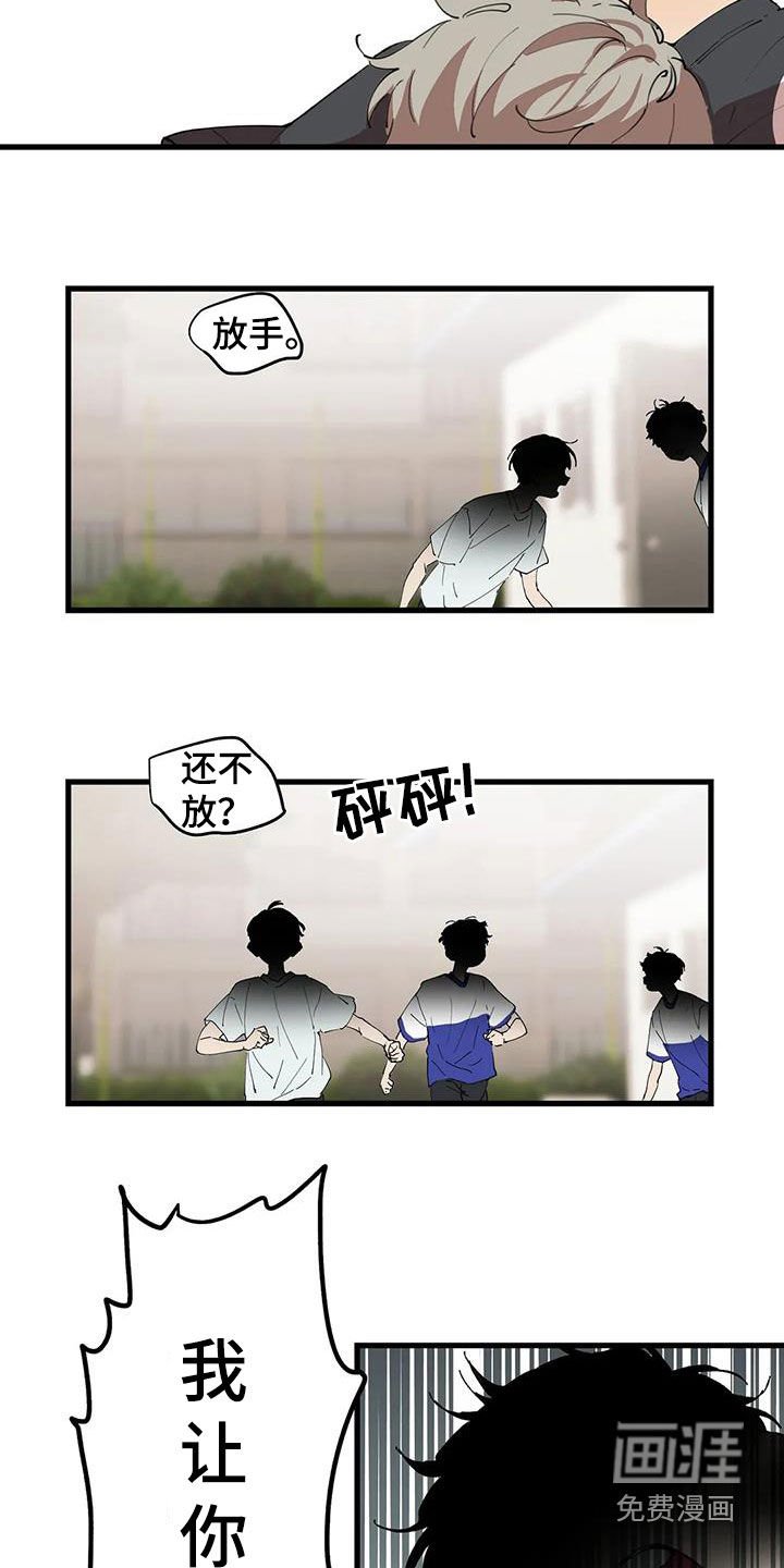 第41章：霸凌