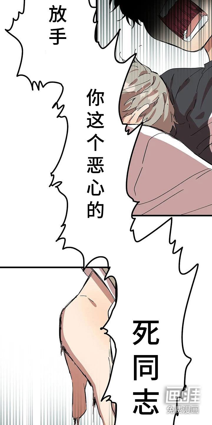 第41章：霸凌