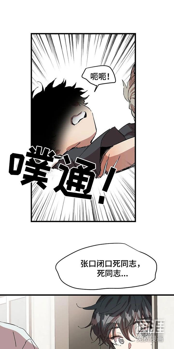 第41章：霸凌