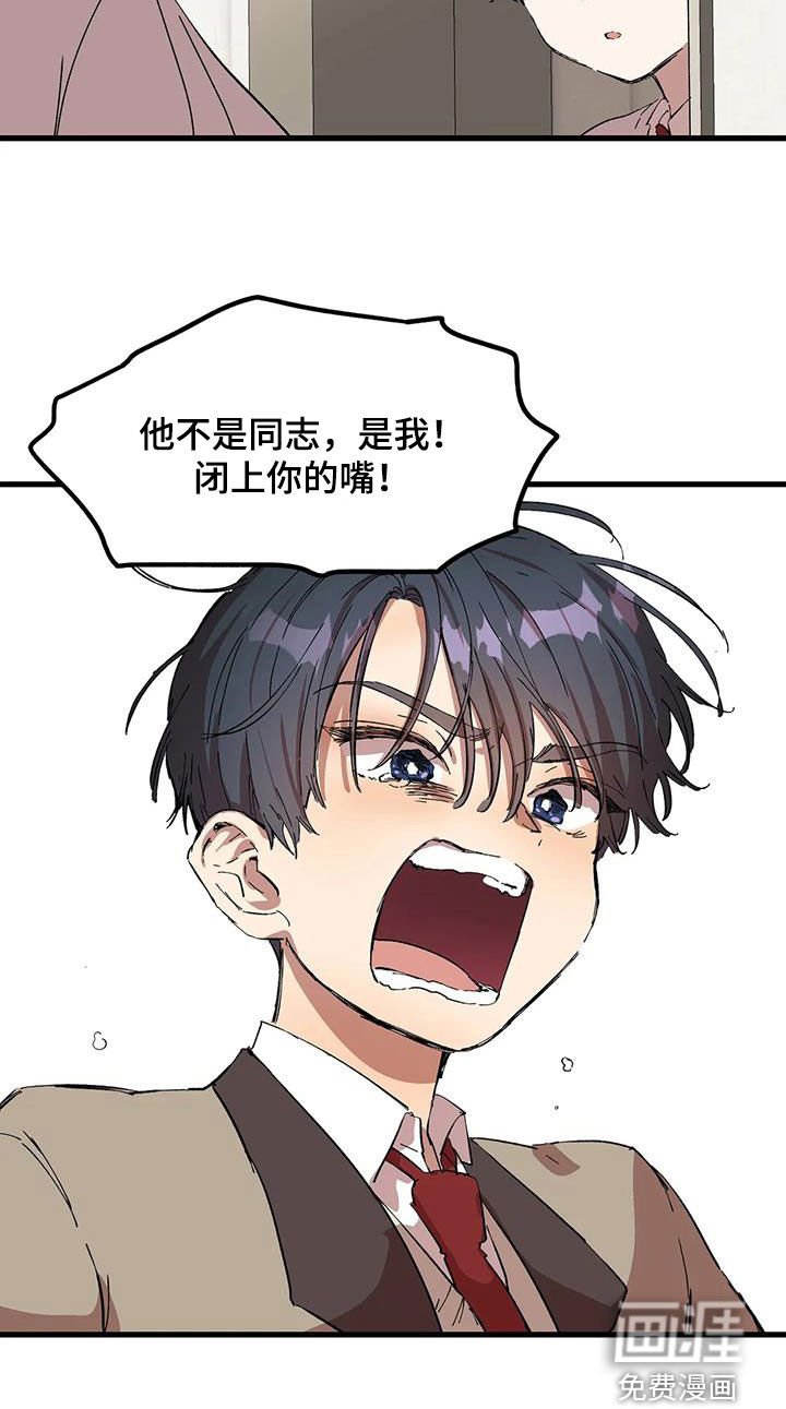 第41章：霸凌
