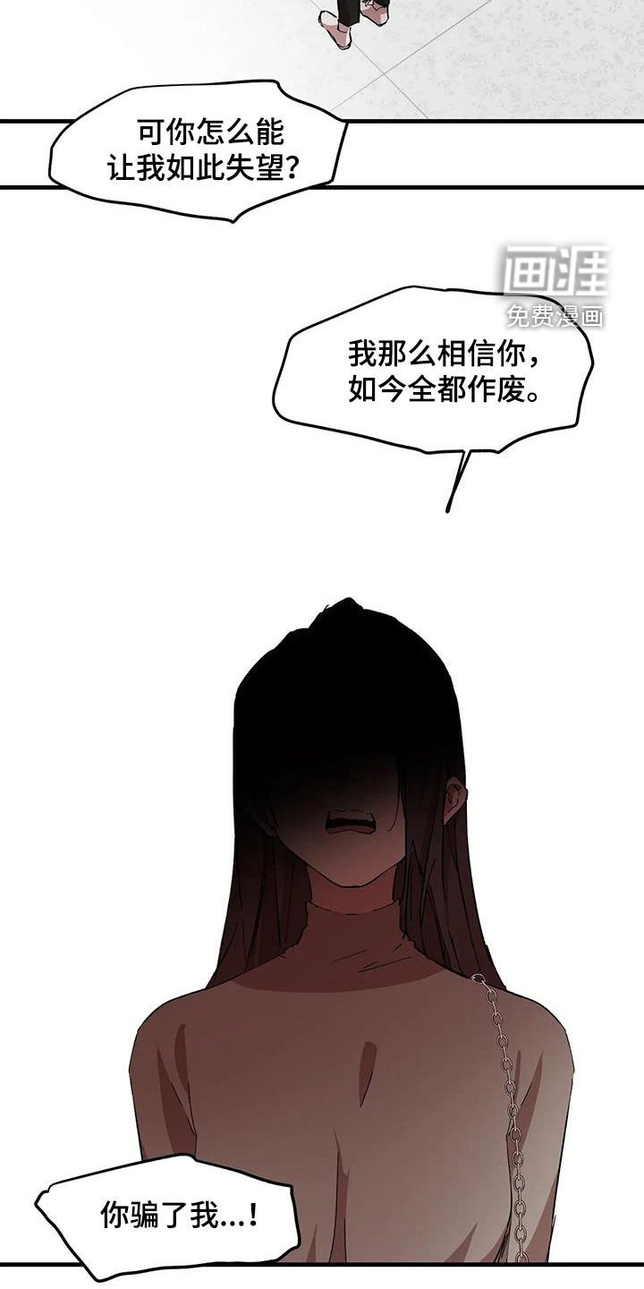 第42章：失望