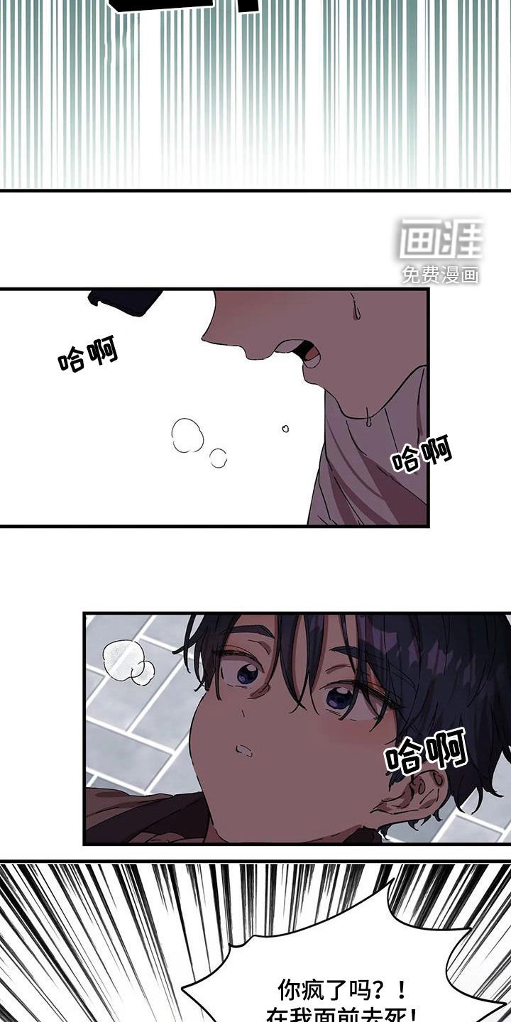 第43章：跳海未遂