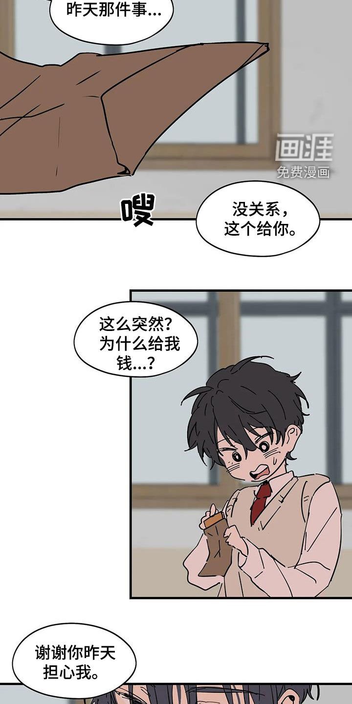 第44章：我想报答你