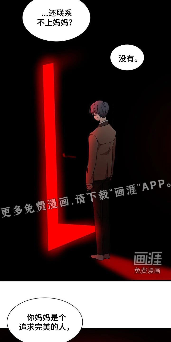 第45章：为什么瞒着我