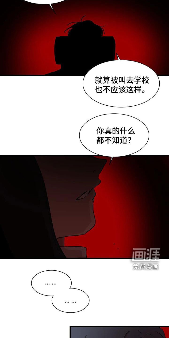 第45章：为什么瞒着我