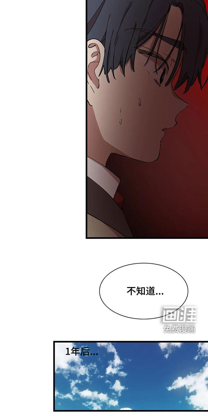 第45章：为什么瞒着我