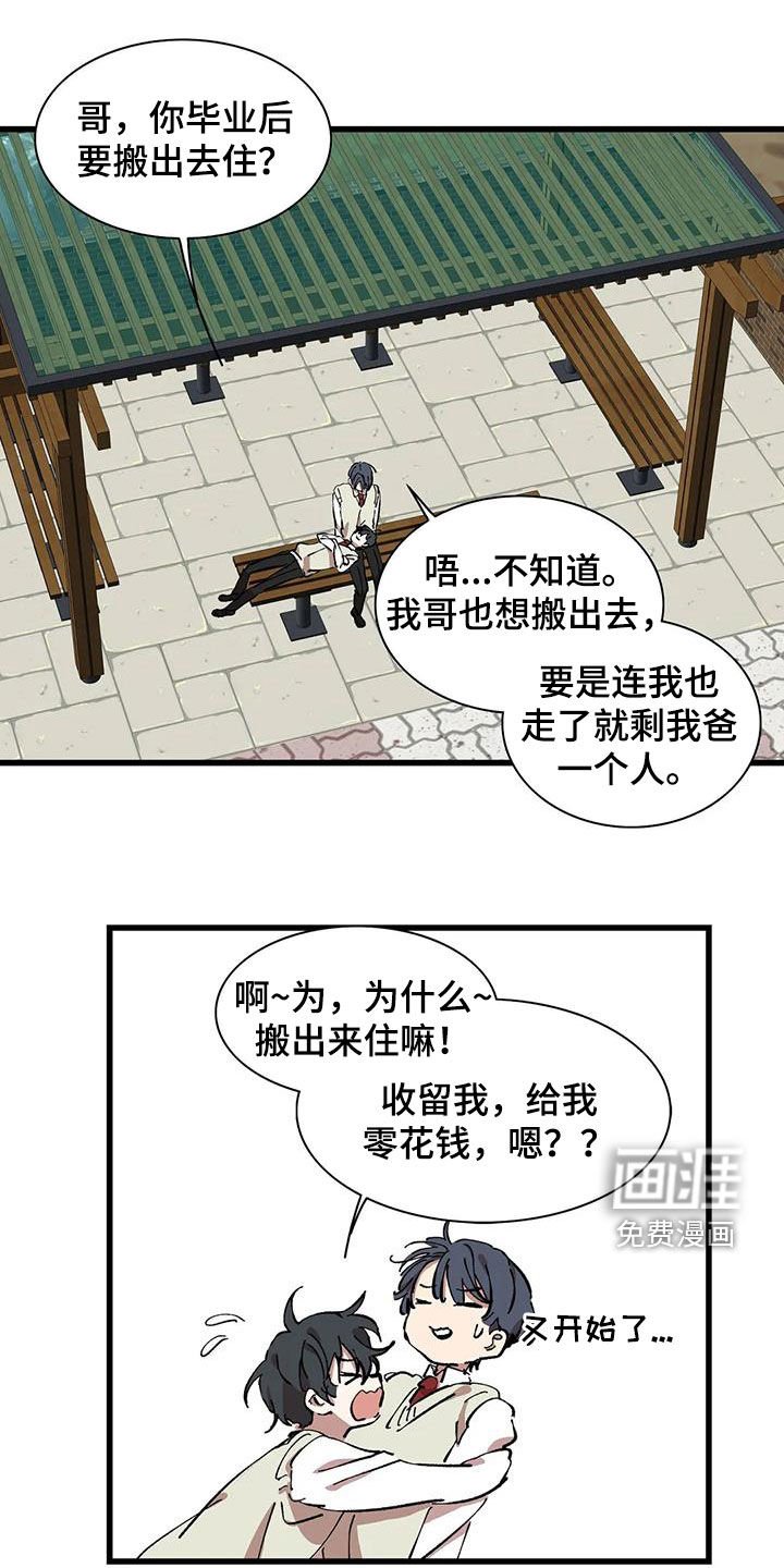 第45章：为什么瞒着我