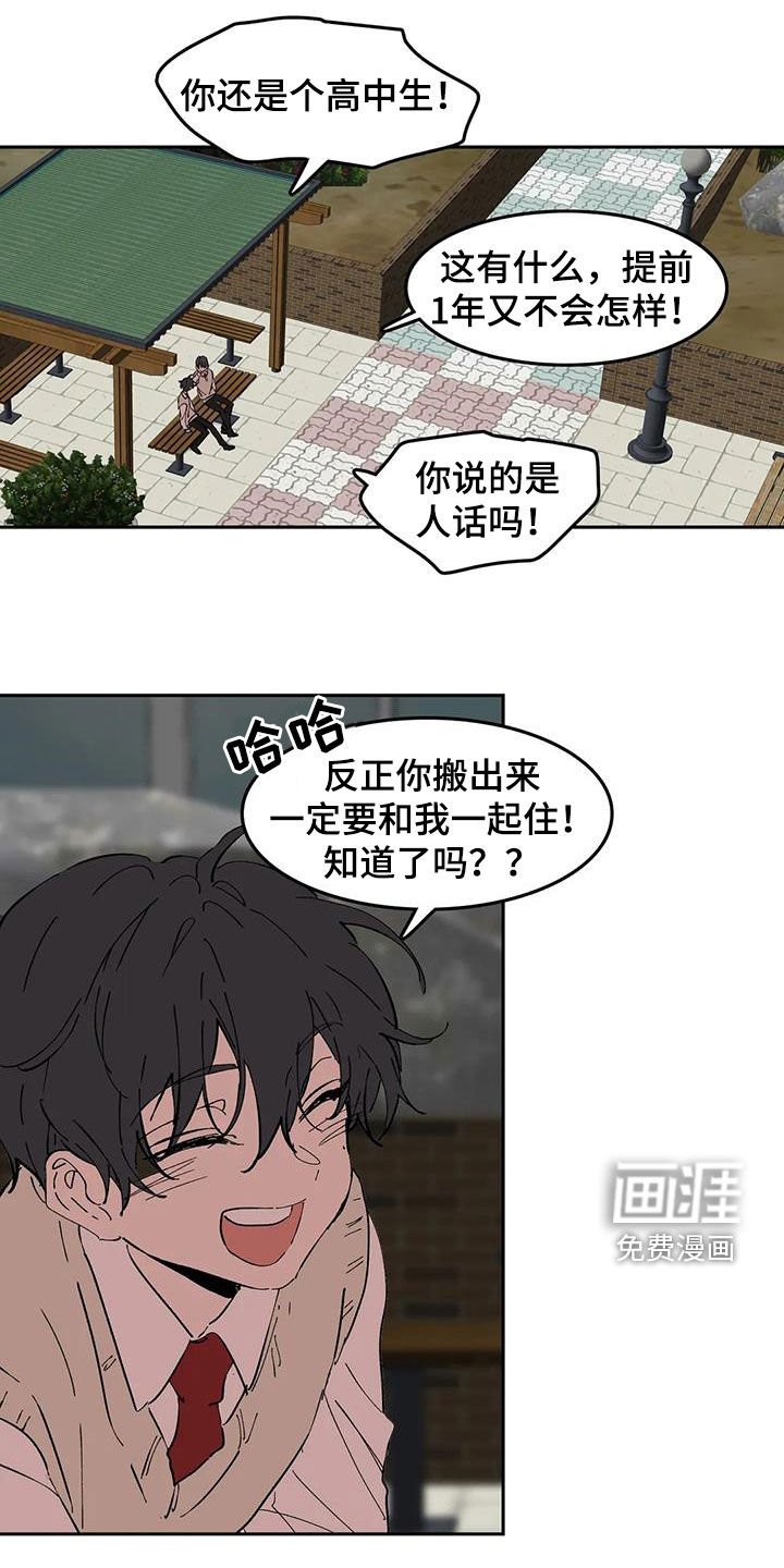 第45章：为什么瞒着我