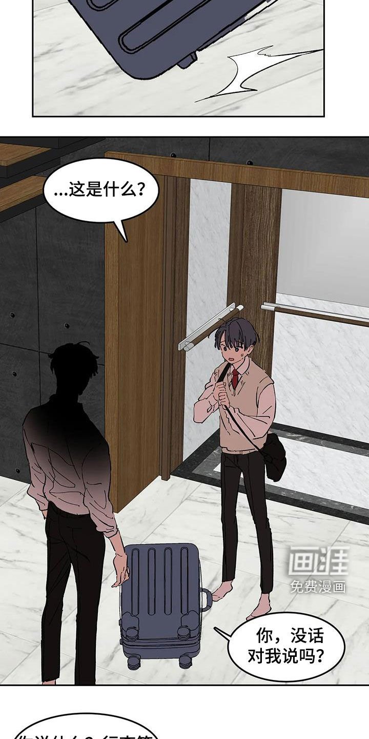 第45章：为什么瞒着我
