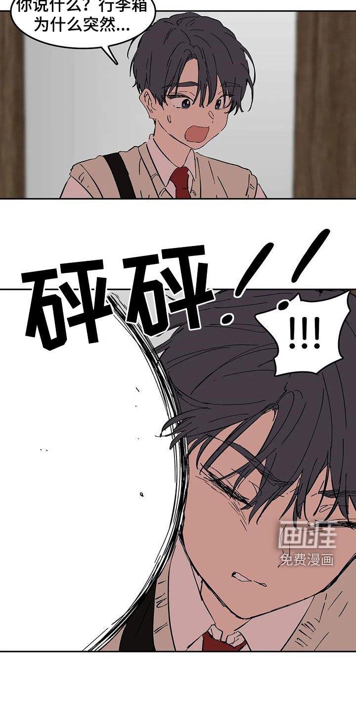 第45章：为什么瞒着我