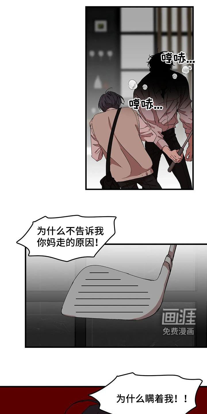 第45章：为什么瞒着我