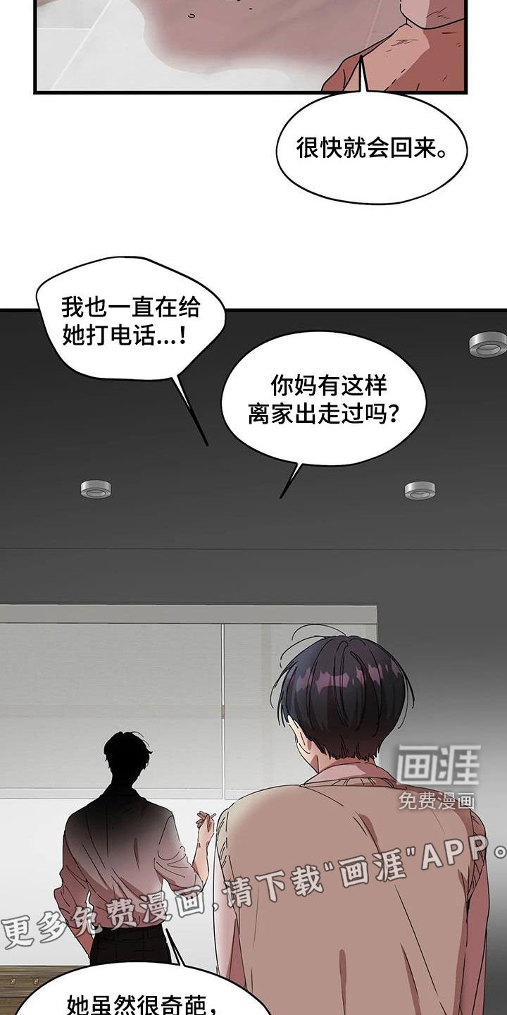 第46章：出去独立