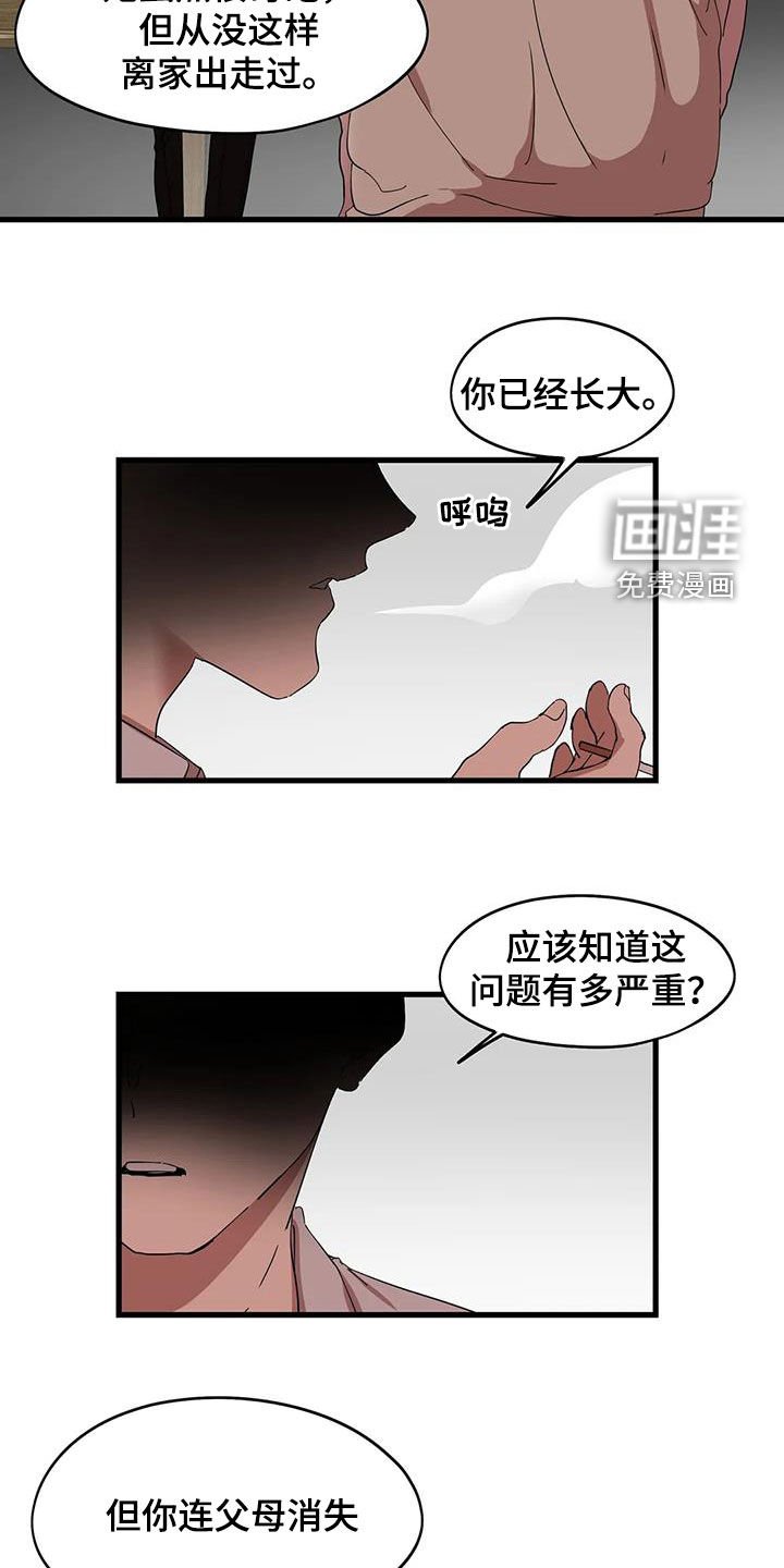 第46章：出去独立