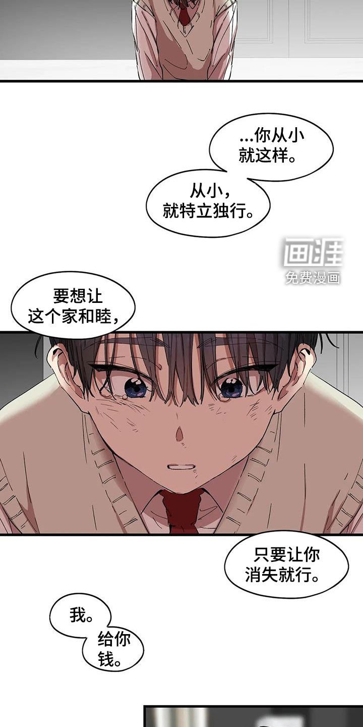 第46章：出去独立