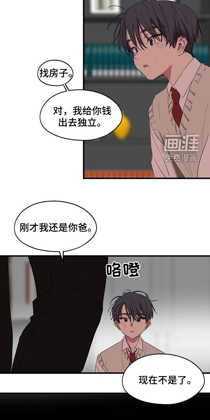 第46章：出去独立