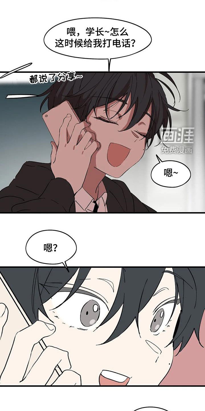 第46章：出去独立
