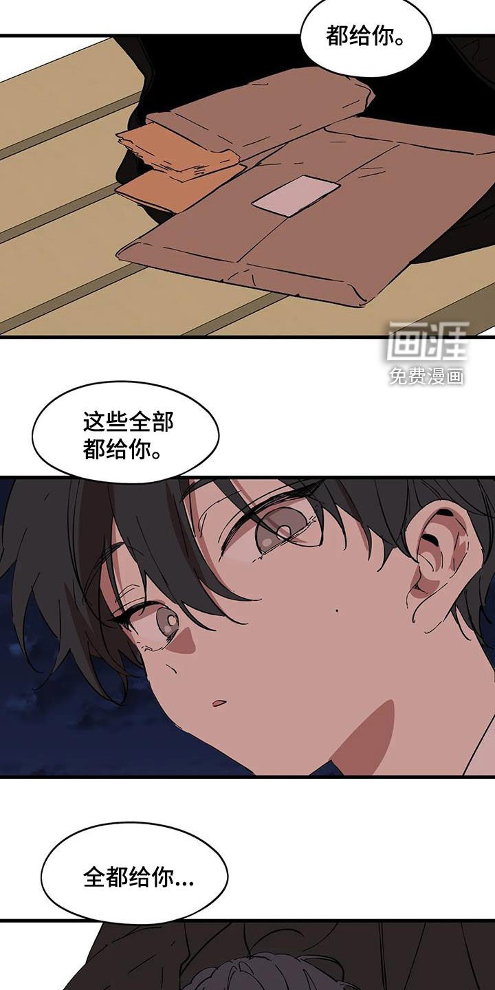 第46章：出去独立