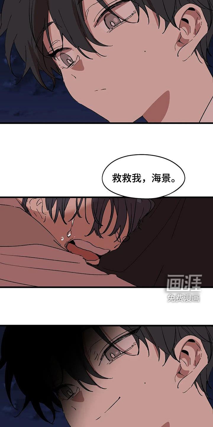 第47章：每次都被人骗