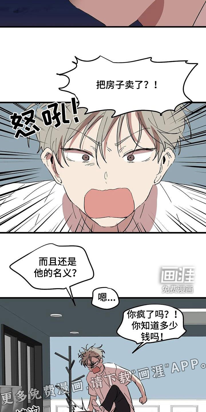 第47章：每次都被人骗