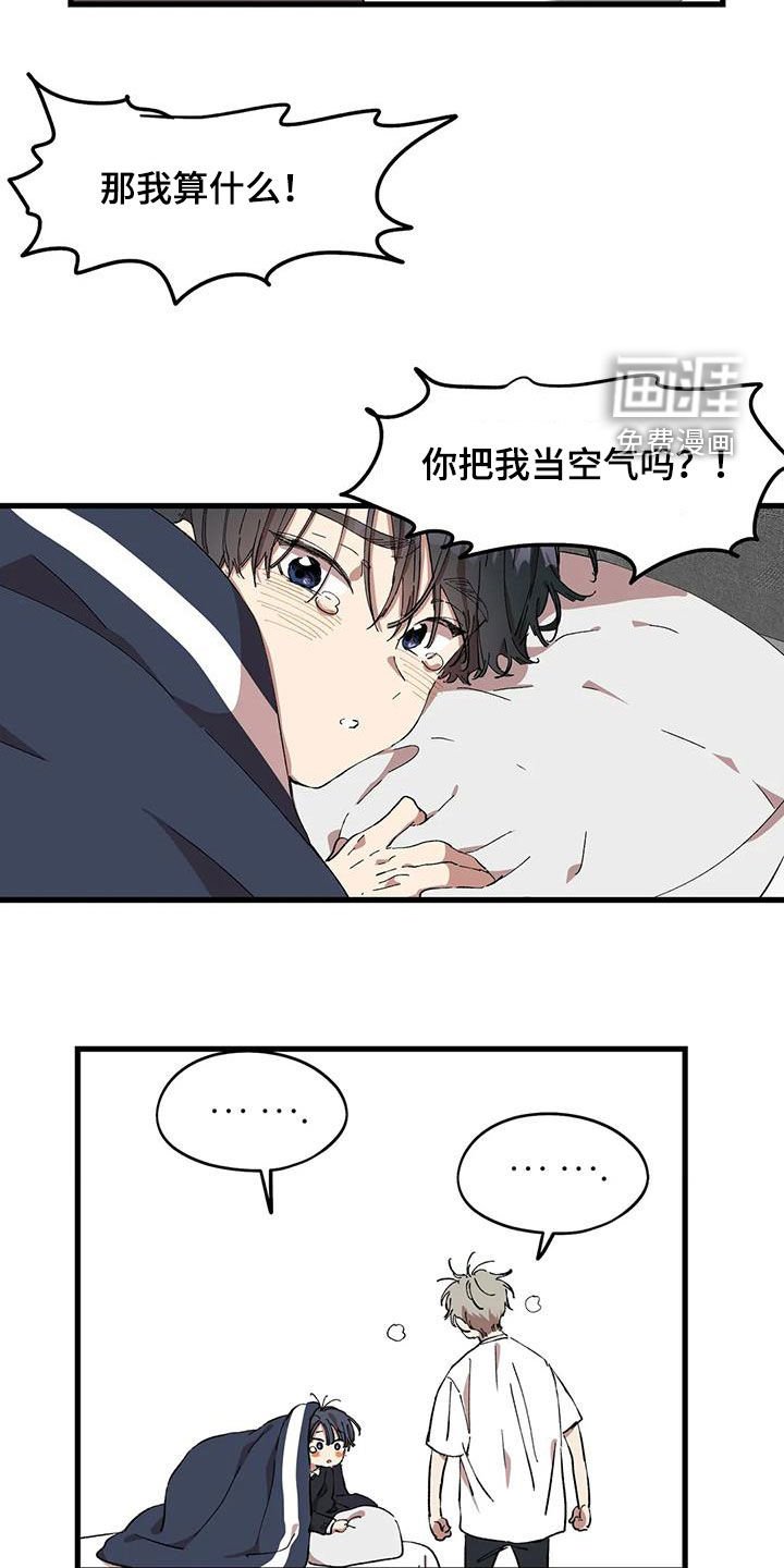 第47章：每次都被人骗