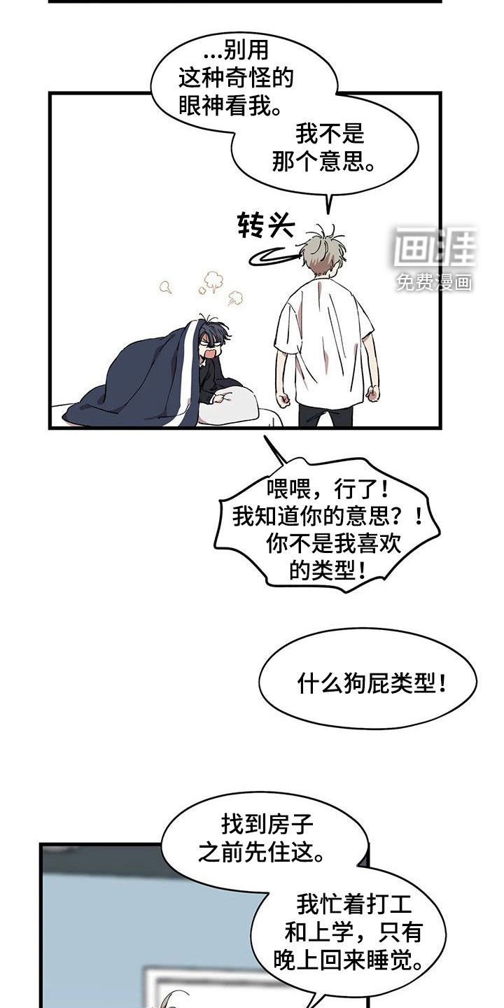 第47章：每次都被人骗