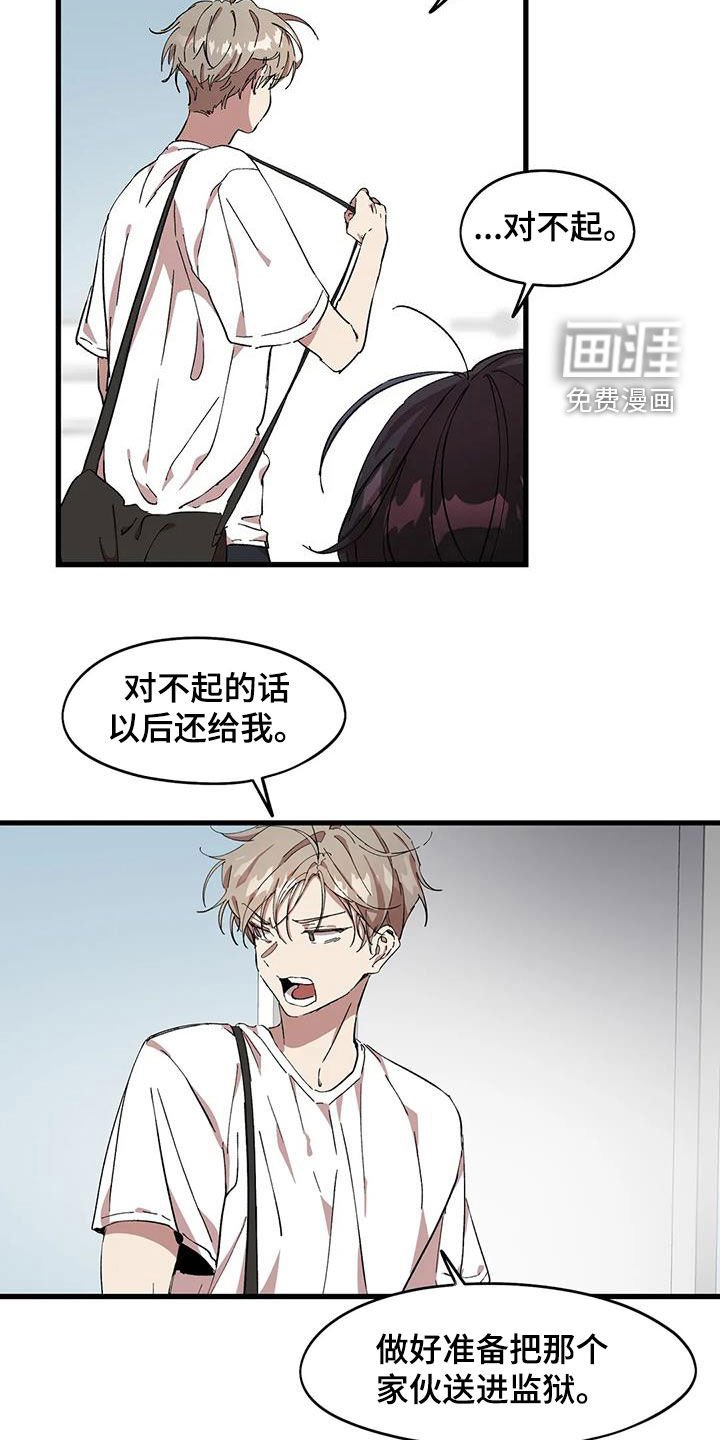 第47章：每次都被人骗