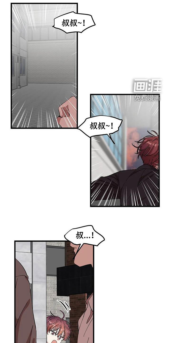 第47章：每次都被人骗