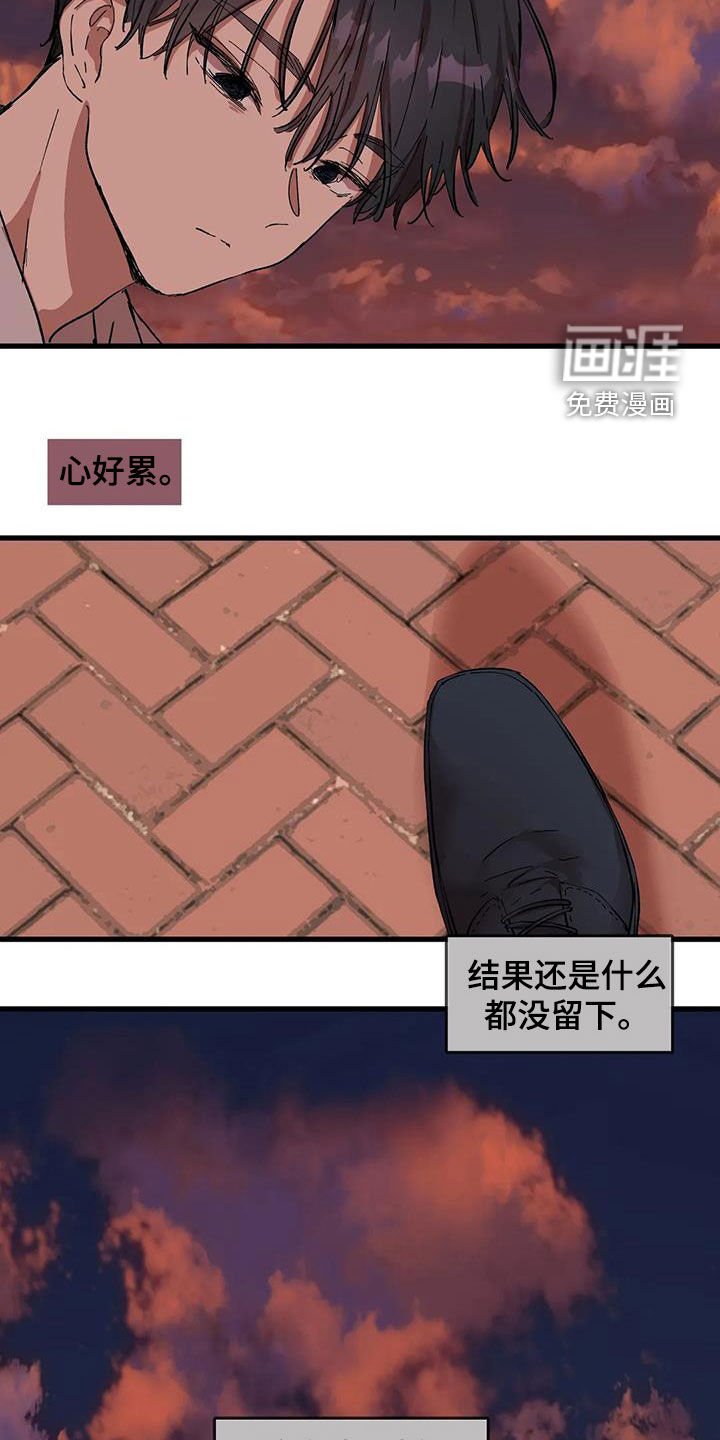 第47章：每次都被人骗