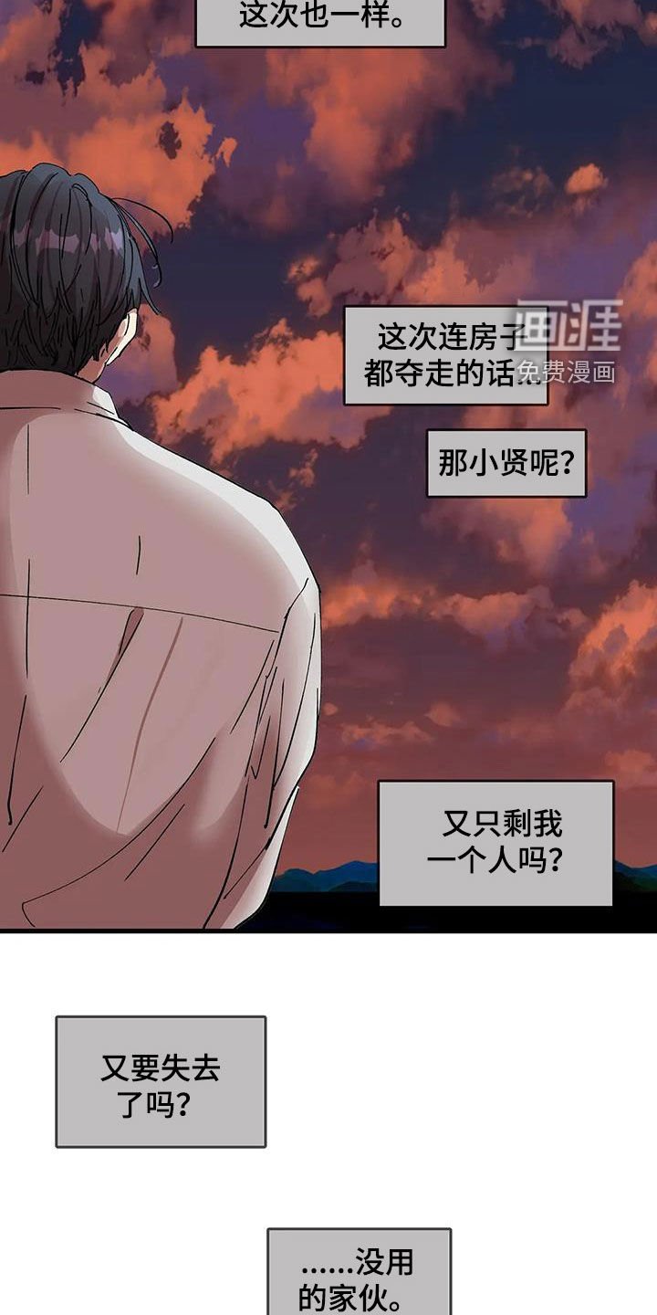 第47章：每次都被人骗